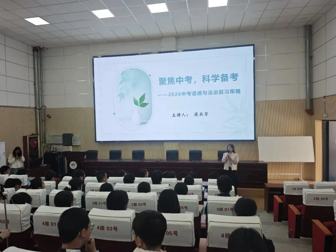 研思共进 蓄力中考 第14张
