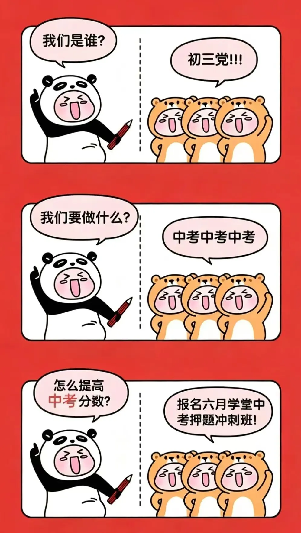 南宁靠谱的中考冲刺辅导有哪个?家长和学生都推荐六月学堂 第2张