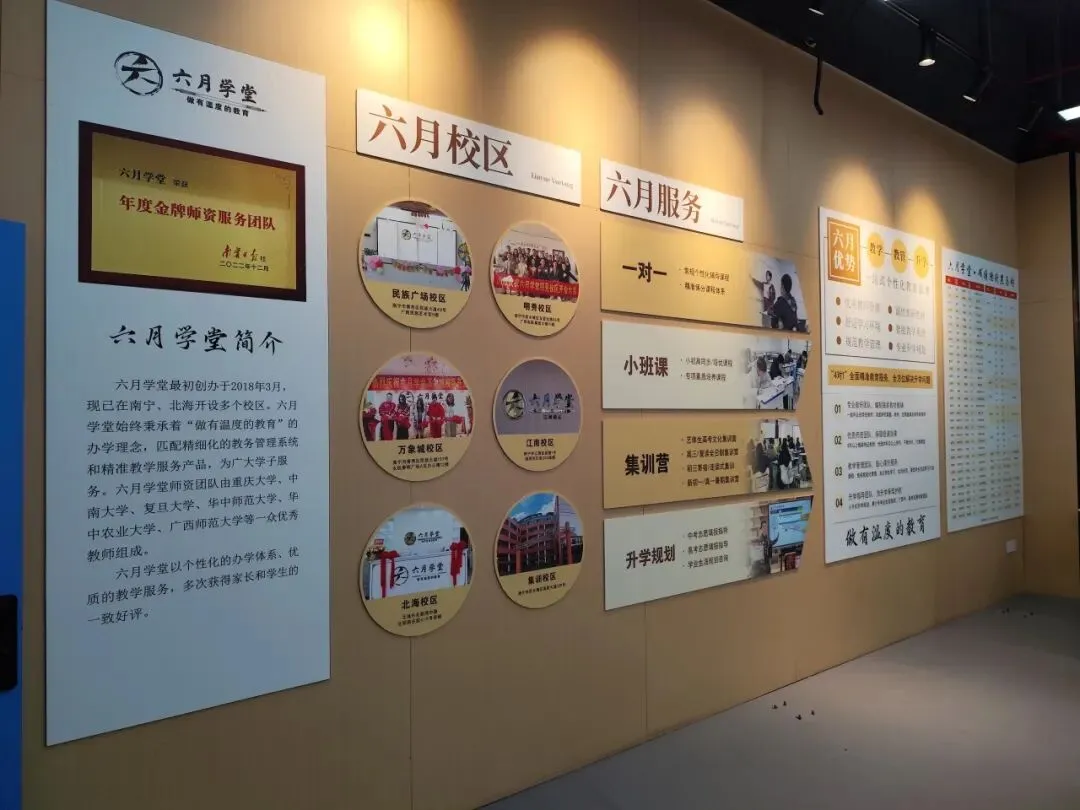 南宁靠谱的中考冲刺辅导有哪个?家长和学生都推荐六月学堂 第4张
