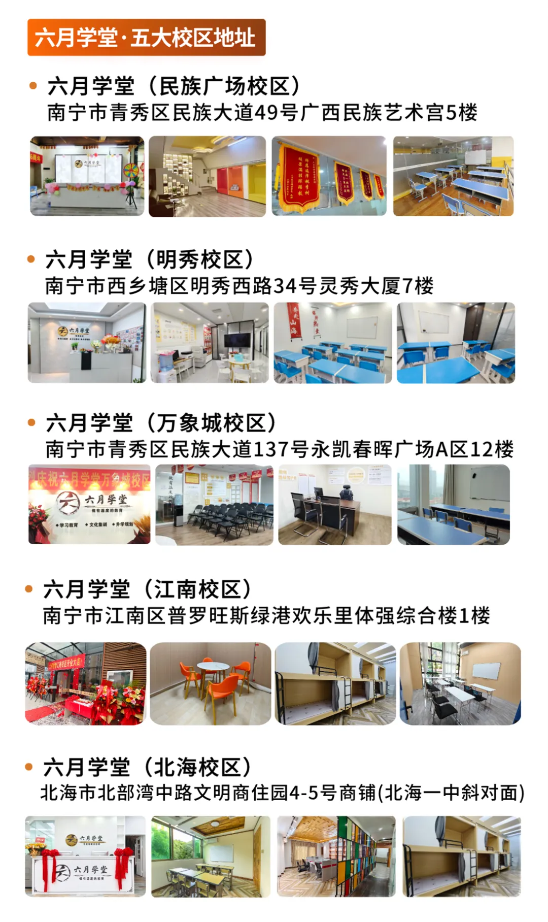 南宁靠谱的中考冲刺辅导有哪个?家长和学生都推荐六月学堂 第8张