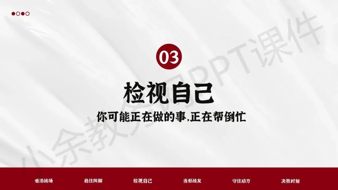 初中九年级(初三)下学期中考冲刺家长会《陪孩子打赢这场仗》PPT 课件+发言稿 第14张