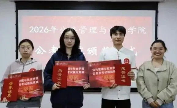 以赛促学 逐梦公考——公管学院公务员模拟考试竞赛圆满落幕 第15张