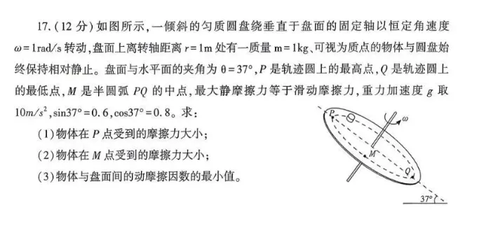 2028届高一下名校中考物理(总1246期) 第8张