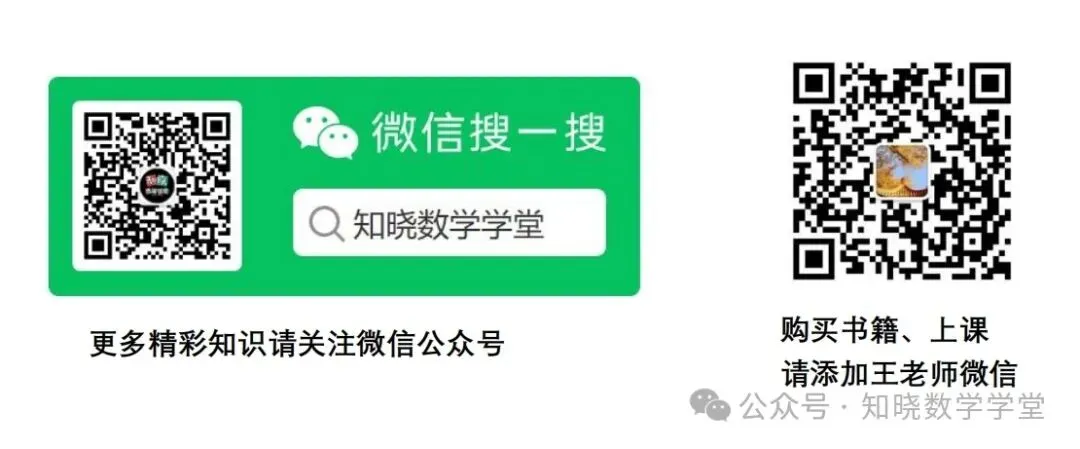 【2026年中考】2026年山东省济南历下区中考数学二模试卷+手写解析 第5张