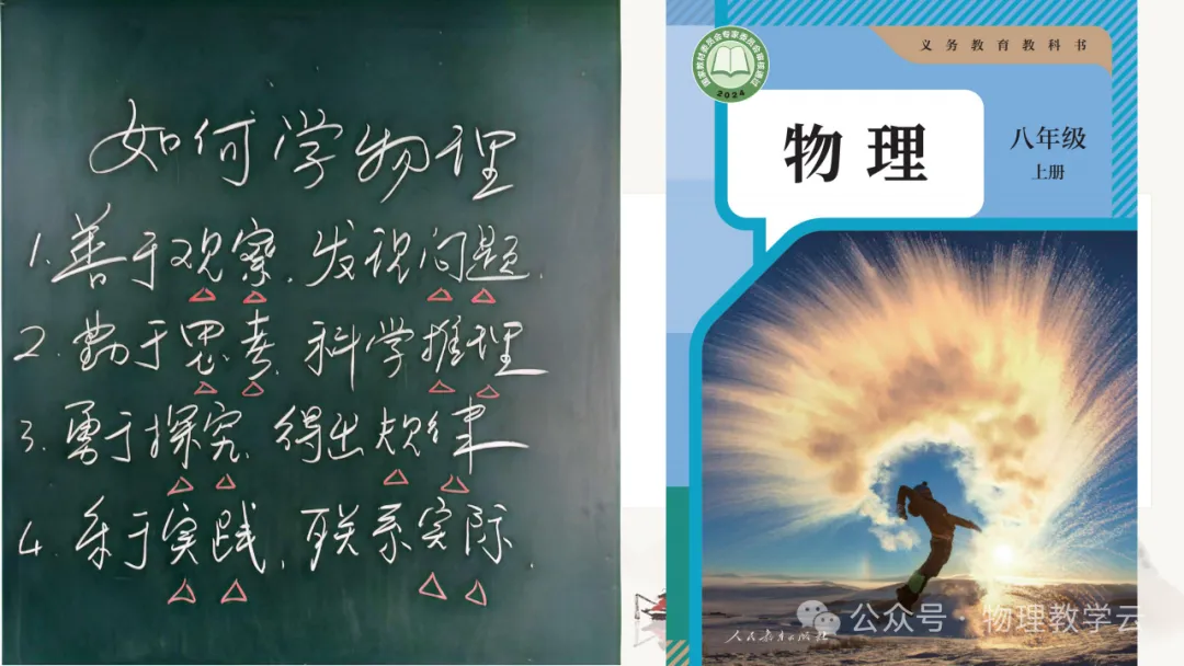 三新背景下中考物理高效备考策略 第23张