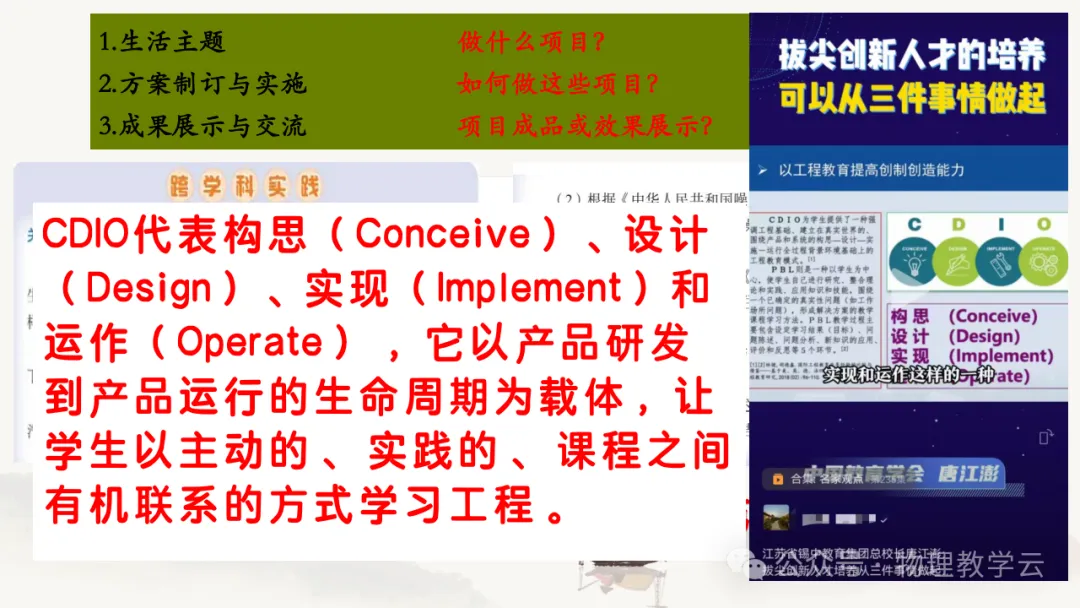 三新背景下中考物理高效备考策略 第52张