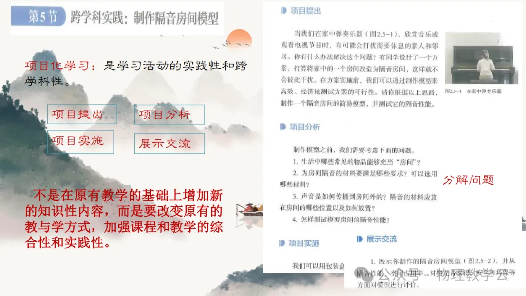 三新背景下中考物理高效备考策略 第53张