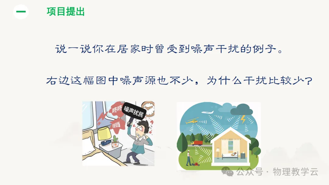 三新背景下中考物理高效备考策略 第54张