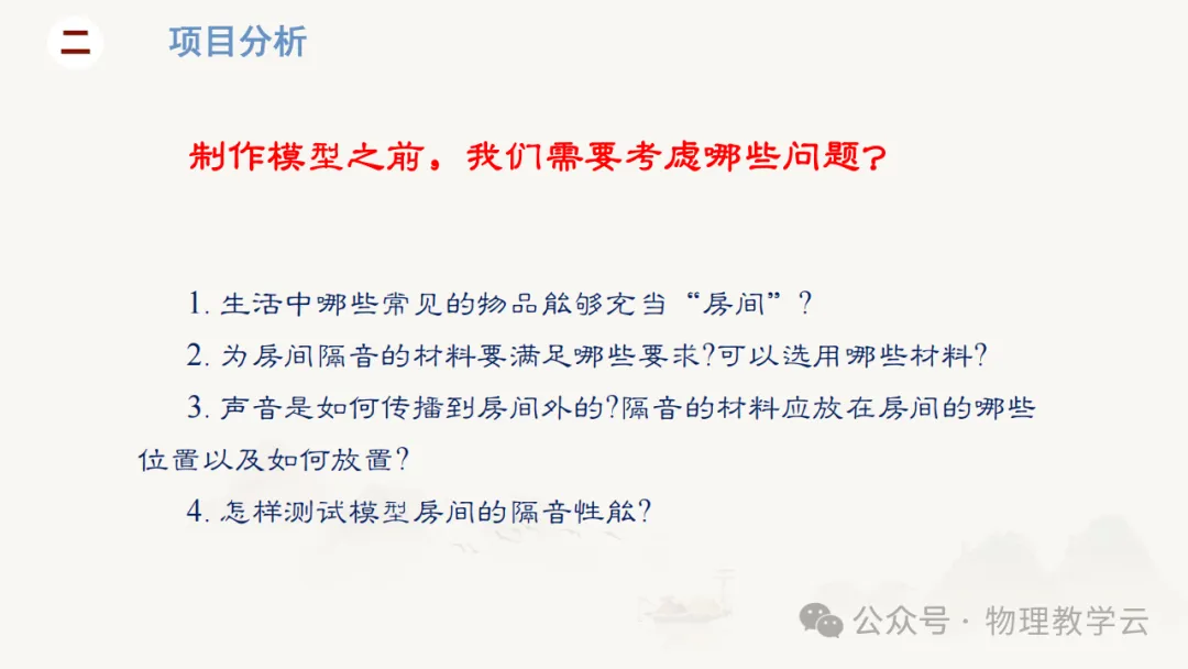 三新背景下中考物理高效备考策略 第55张