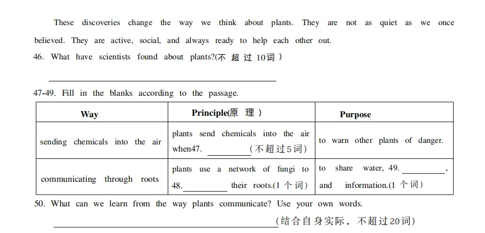 湖北省部分县市2026年3月中考模拟英语试题 第15张