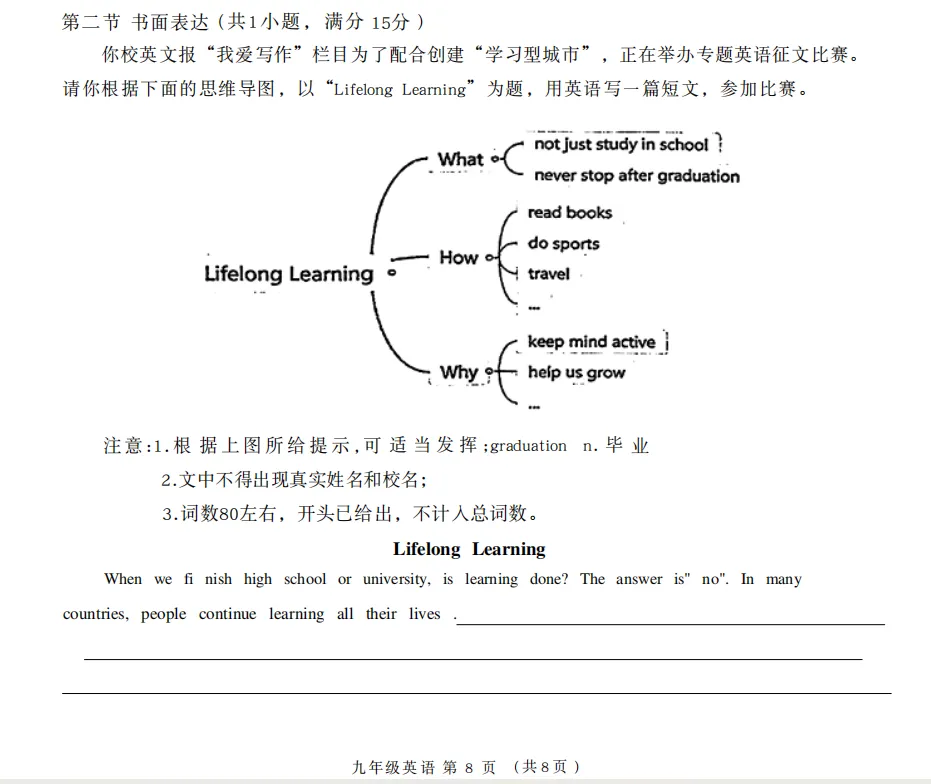 湖北省部分县市2026年3月中考模拟英语试题 第16张