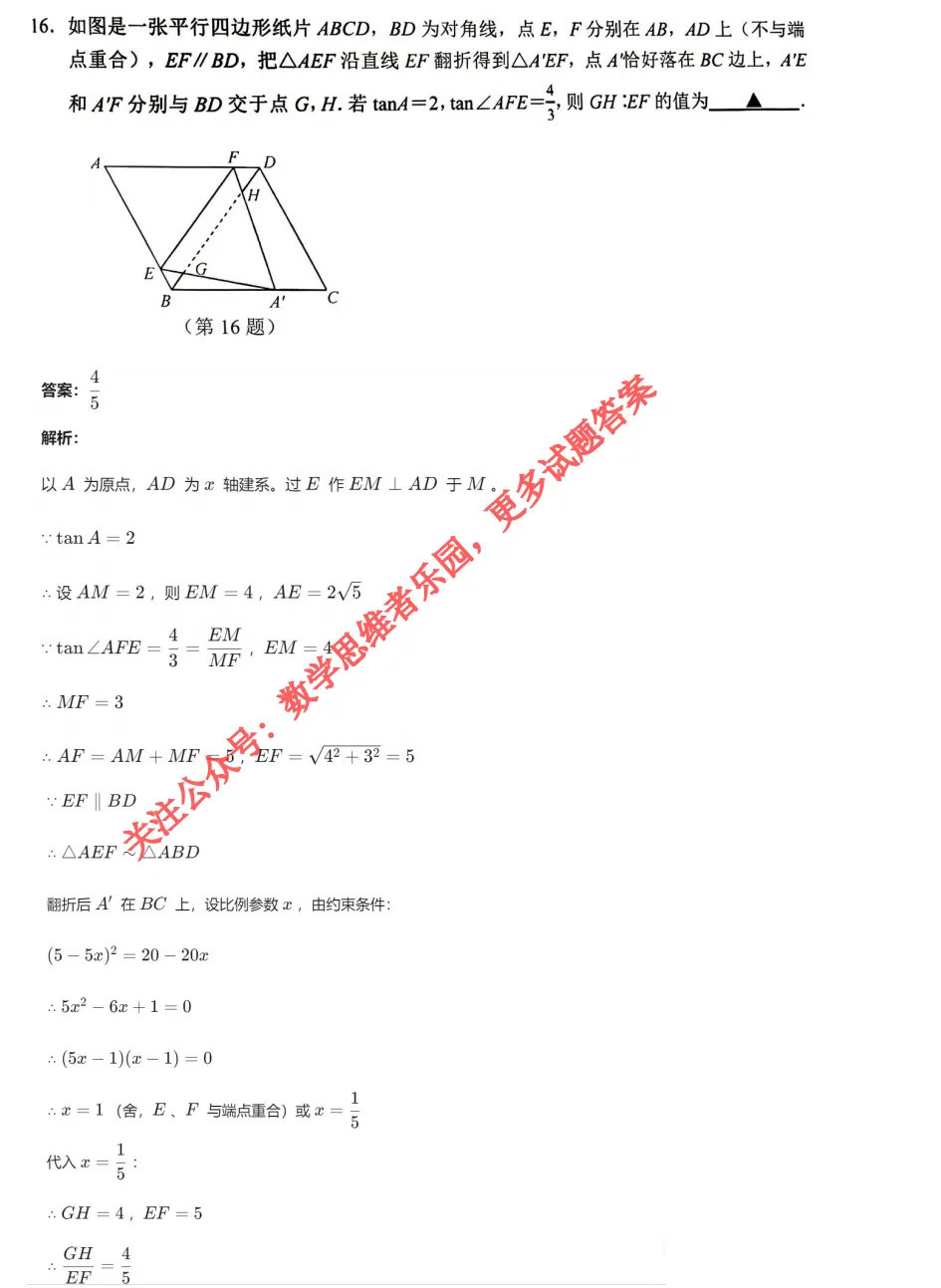 【中考一模26】西湖区一模数学压轴题答案解析 (可下载+0430) 第7张