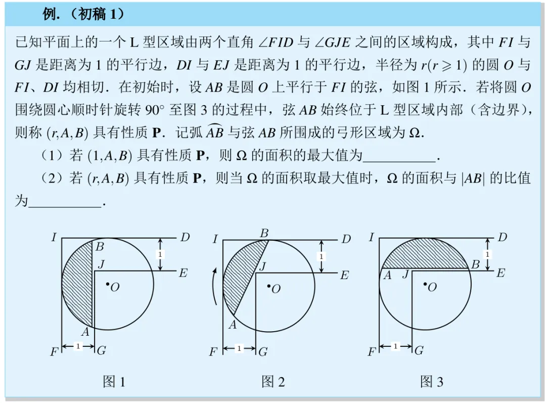 2026年“Fiddie联盟”模拟测试(数学) 第16张
