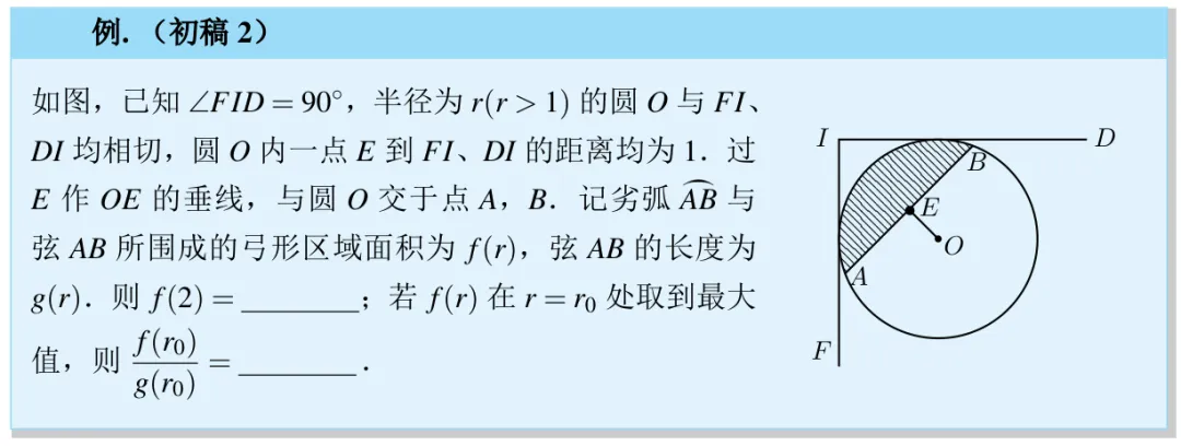 2026年“Fiddie联盟”模拟测试(数学) 第17张