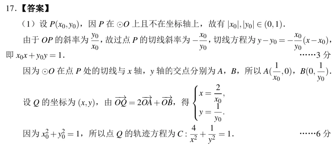 2026年“Fiddie联盟”模拟测试(数学) 第19张