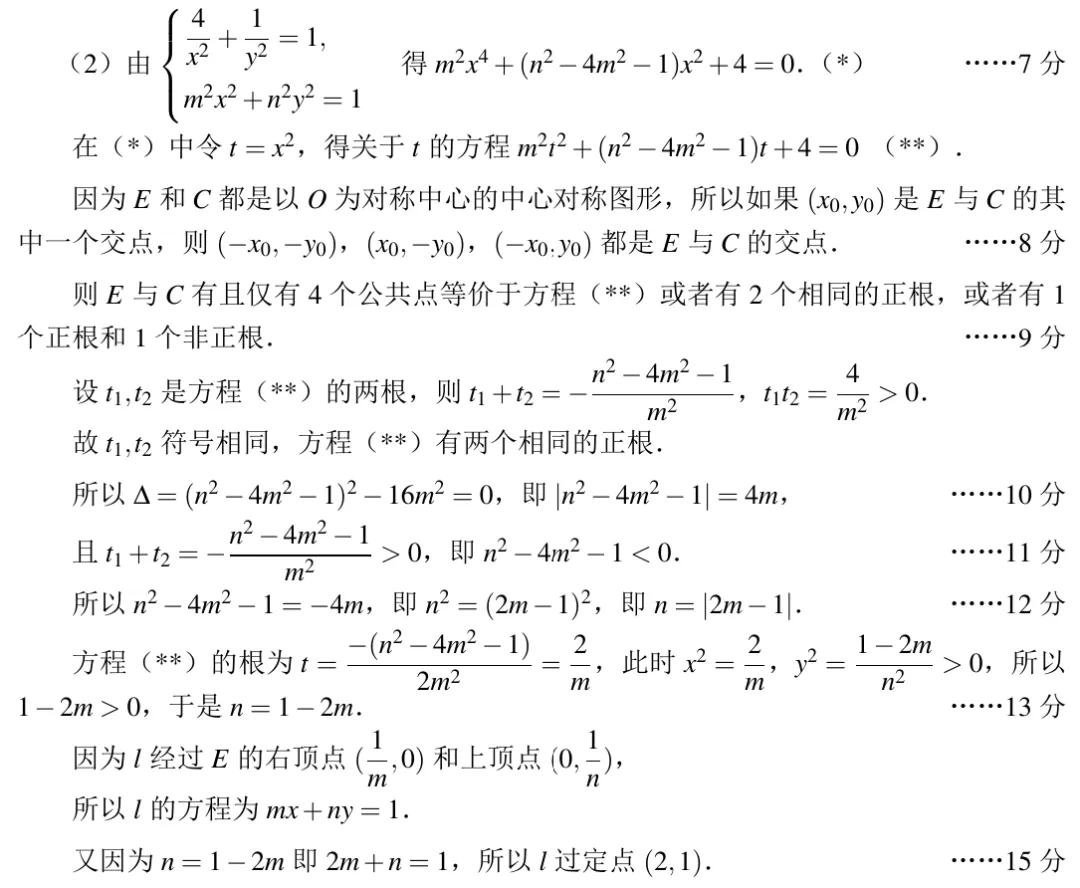 2026年“Fiddie联盟”模拟测试(数学) 第20张