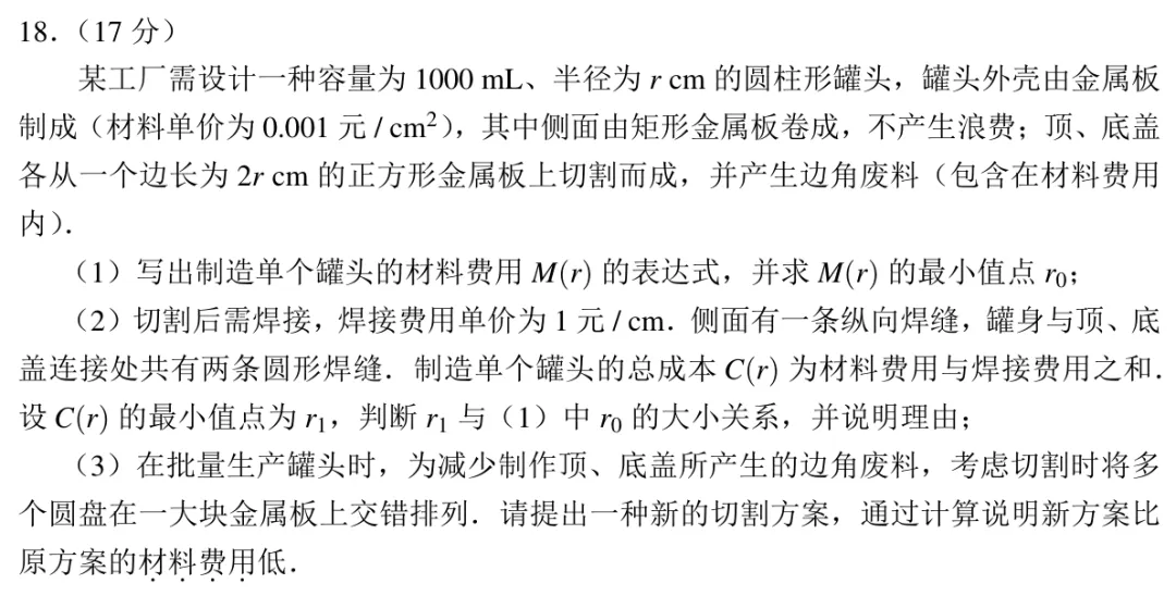2026年“Fiddie联盟”模拟测试(数学) 第22张