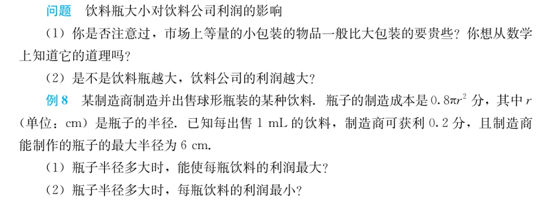 2026年“Fiddie联盟”模拟测试(数学) 第25张
