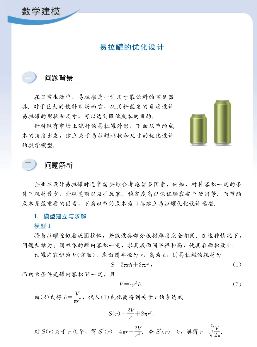 2026年“Fiddie联盟”模拟测试(数学) 第26张