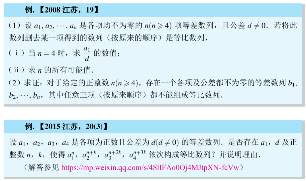 2026年“Fiddie联盟”模拟测试(数学) 第34张