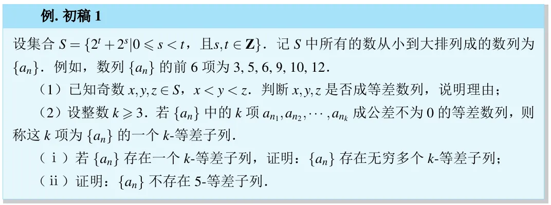 2026年“Fiddie联盟”模拟测试(数学) 第35张