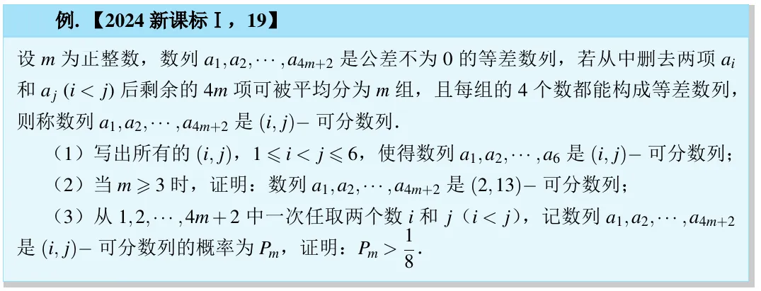 2026年“Fiddie联盟”模拟测试(数学) 第39张