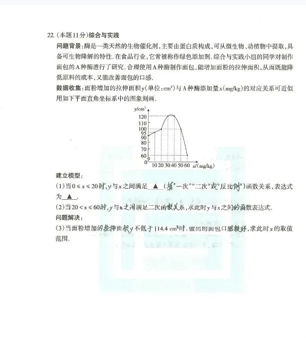 2026中考数学方向卷(一) 第7张