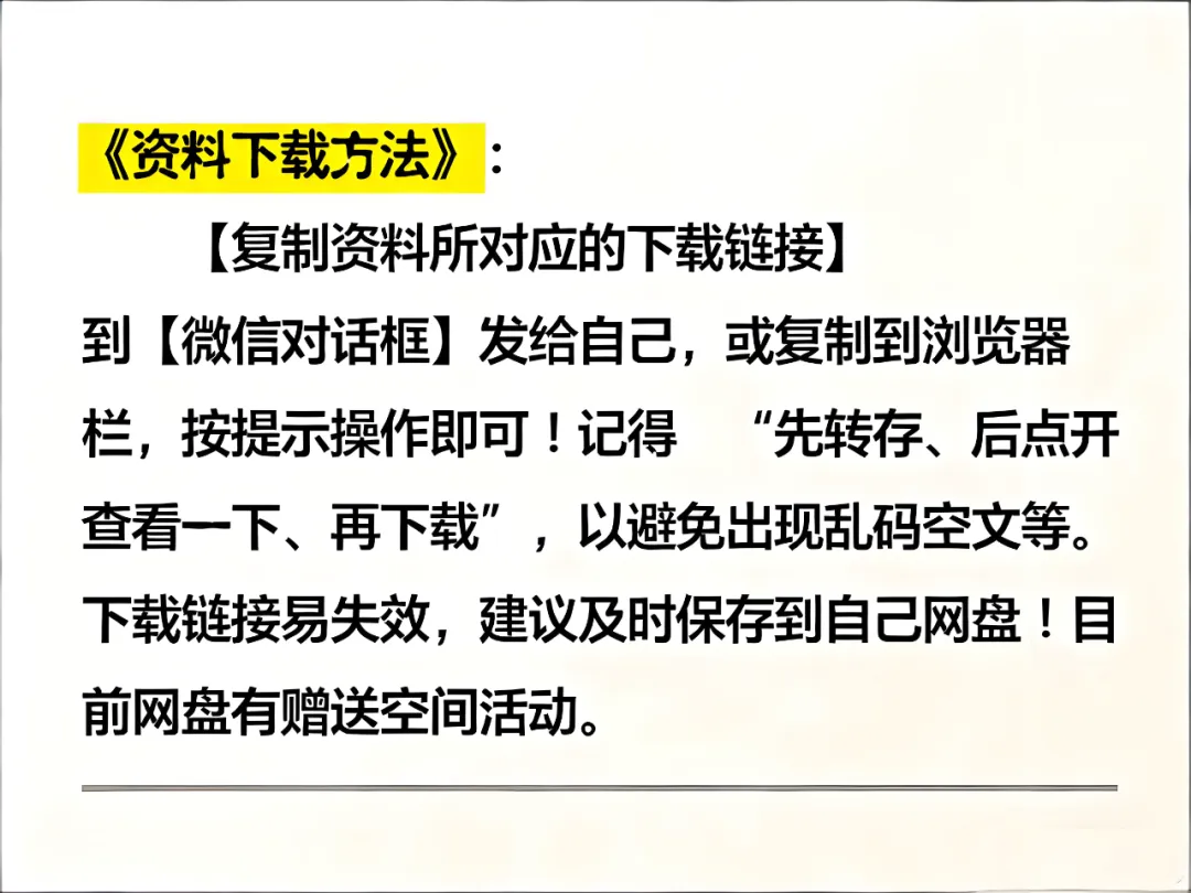 《备考2026中考》初中物理总复习资料大全 第2张