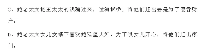 中考语文必考名著《儒林外史》习题(附答案) 第12张
