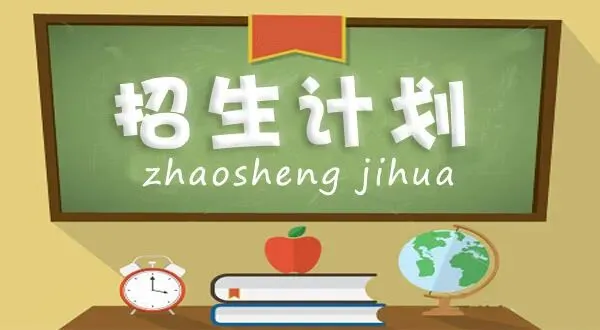 全整理!2026年北京中招政策、中考安排出炉! 第12张