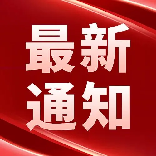 全整理!2026年北京中招政策、中考安排出炉! 第33张