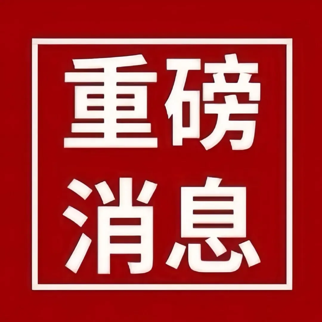 全整理!2026年北京中招政策、中考安排出炉! 第35张