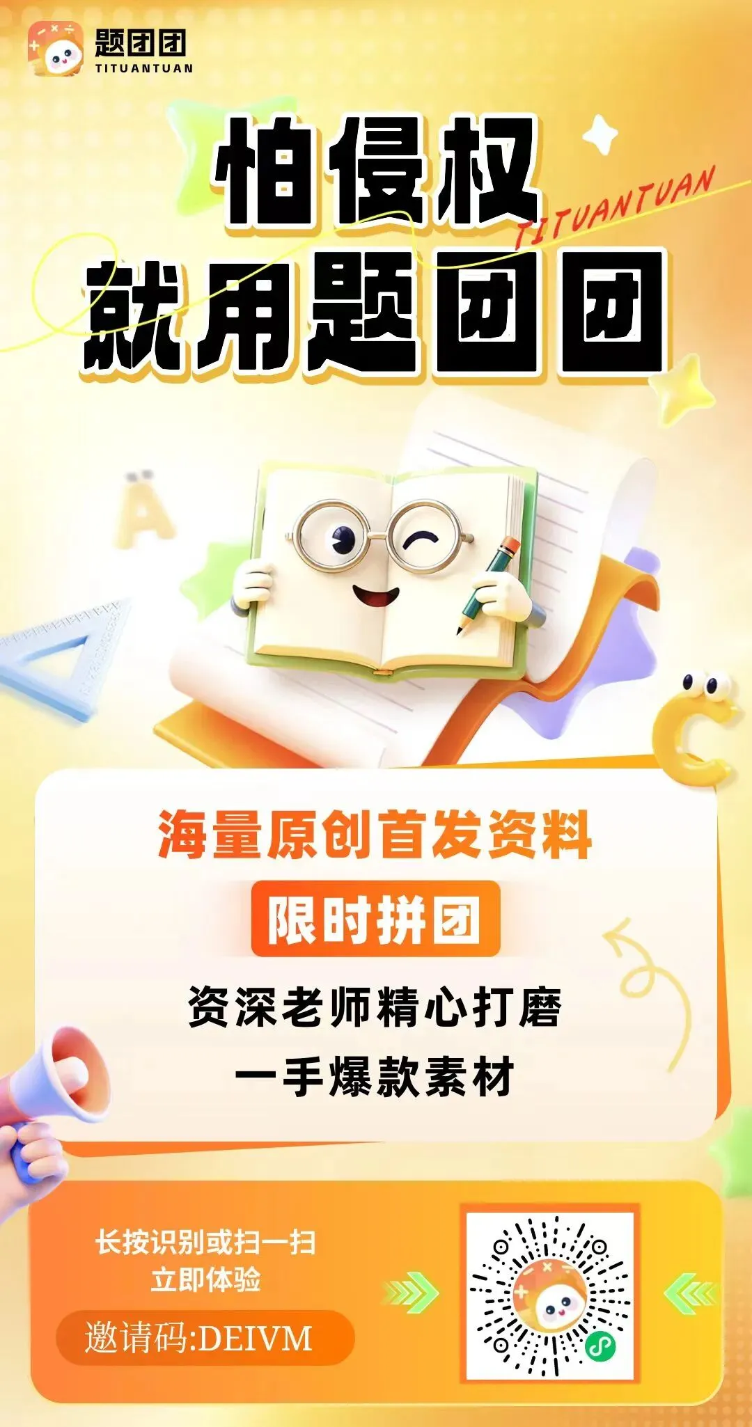 四年级下册数学人教版综合素质达标试卷 电子版可打印 第4张