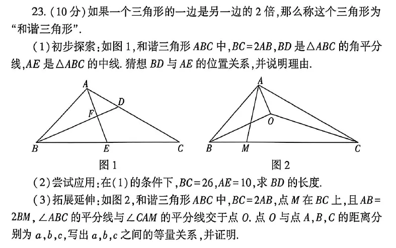 2026年河南省郑州市九年级一模数学试卷第23题解析 第2张