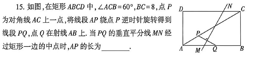 2026年河南省郑州市九年级一模数学试卷第15题解析 第2张