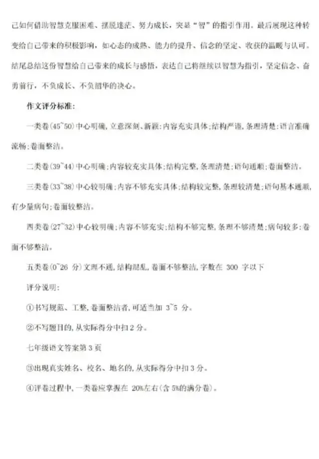 2026年五月份初中学业水平考试语文试卷HM 第18张