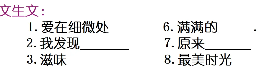 奋战2026中考作文预测:挚爱亲情类万能模板+作文导写+文生文10篇(导写+范文) 第2张