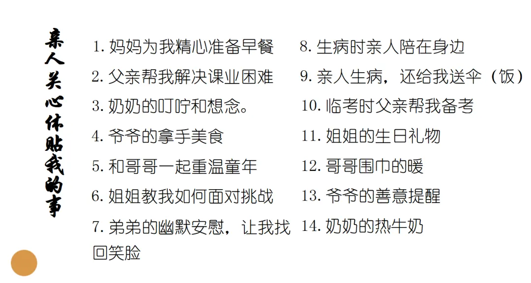 奋战2026中考作文预测:挚爱亲情类万能模板+作文导写+文生文10篇(导写+范文) 第5张