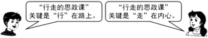 2026年安徽省宣城市中考道德与法治二检试卷 第2张