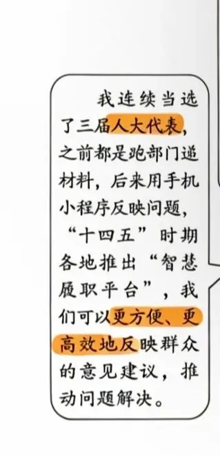 中考道德与法治真题带练微访谈感悟怎么写? 第3张