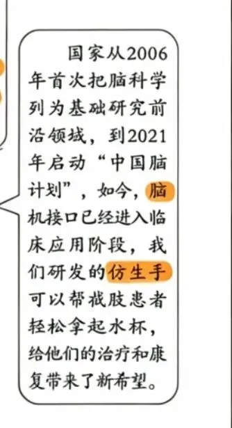 中考道德与法治真题带练微访谈感悟怎么写? 第6张