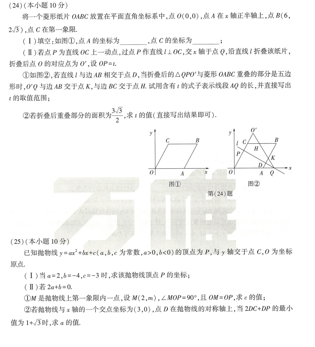 2026《√中考•黑.白-卷》更新 安徽7科、天津7科、山西7科、江西2科、云南、北京 地方版 第5张