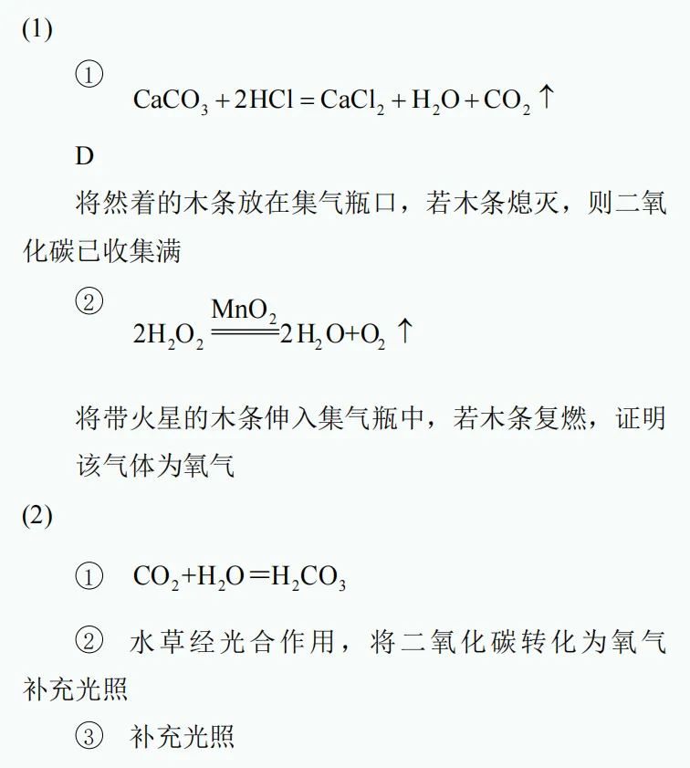 中考新题型练习49 第7张