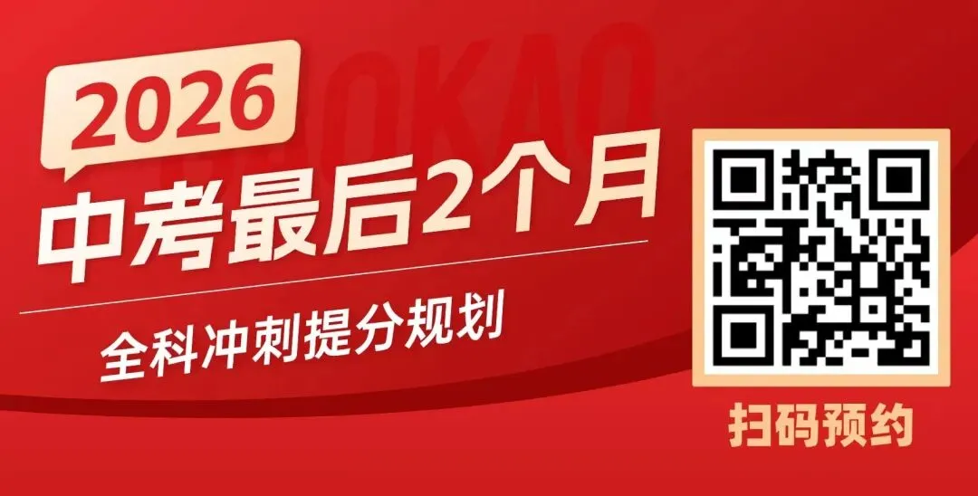 必看!2026 广州中考理化实验考前注意事项 第5张