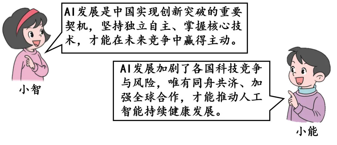2026年中考道法主观题强化题库60题9(学生版) 第18张