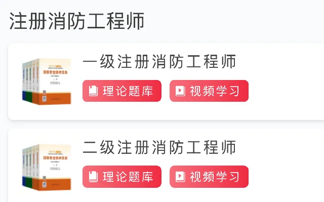 消防设施操作员中级/监控考试模拟试卷 第5张
