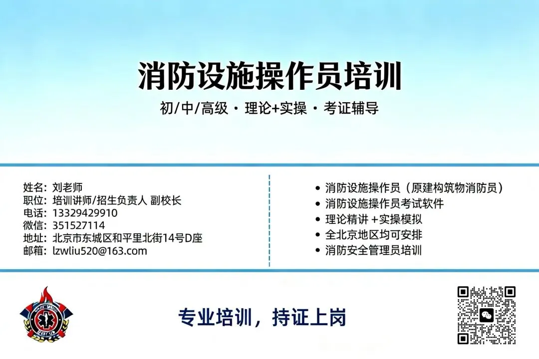 消防设施操作员中级/监控考试模拟试卷 第11张