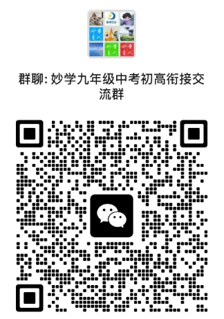 2026一模科学试卷分享,中考科学冲刺班 第4张