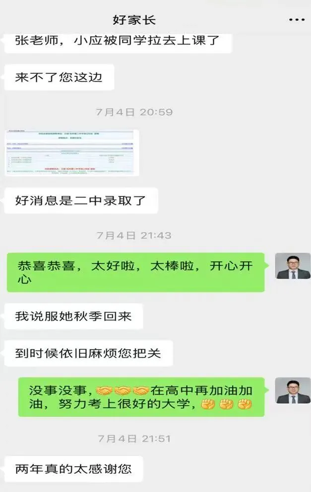 2026一模科学试卷分享,中考科学冲刺班 第9张