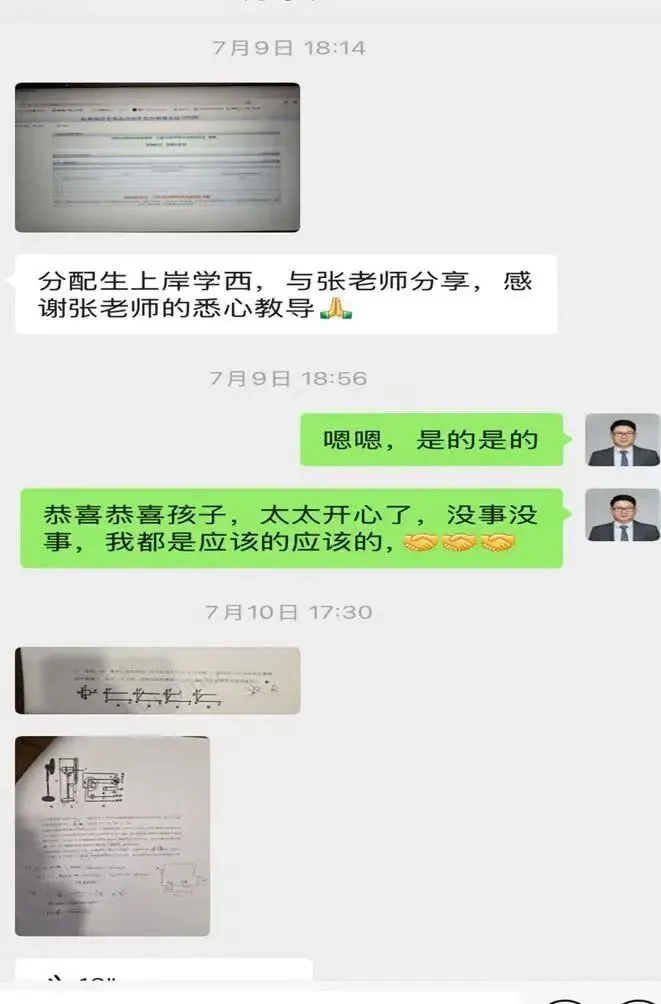 2026一模科学试卷分享,中考科学冲刺班 第10张